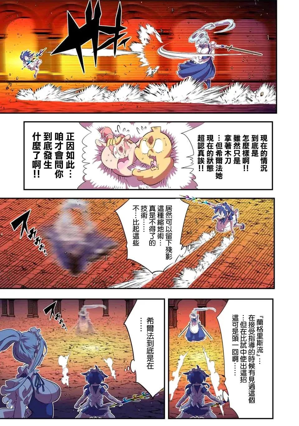 第150话 第5页