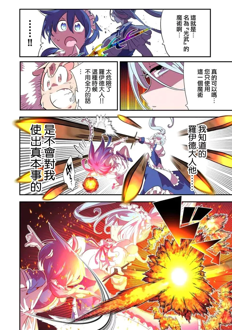 第150话 第6页