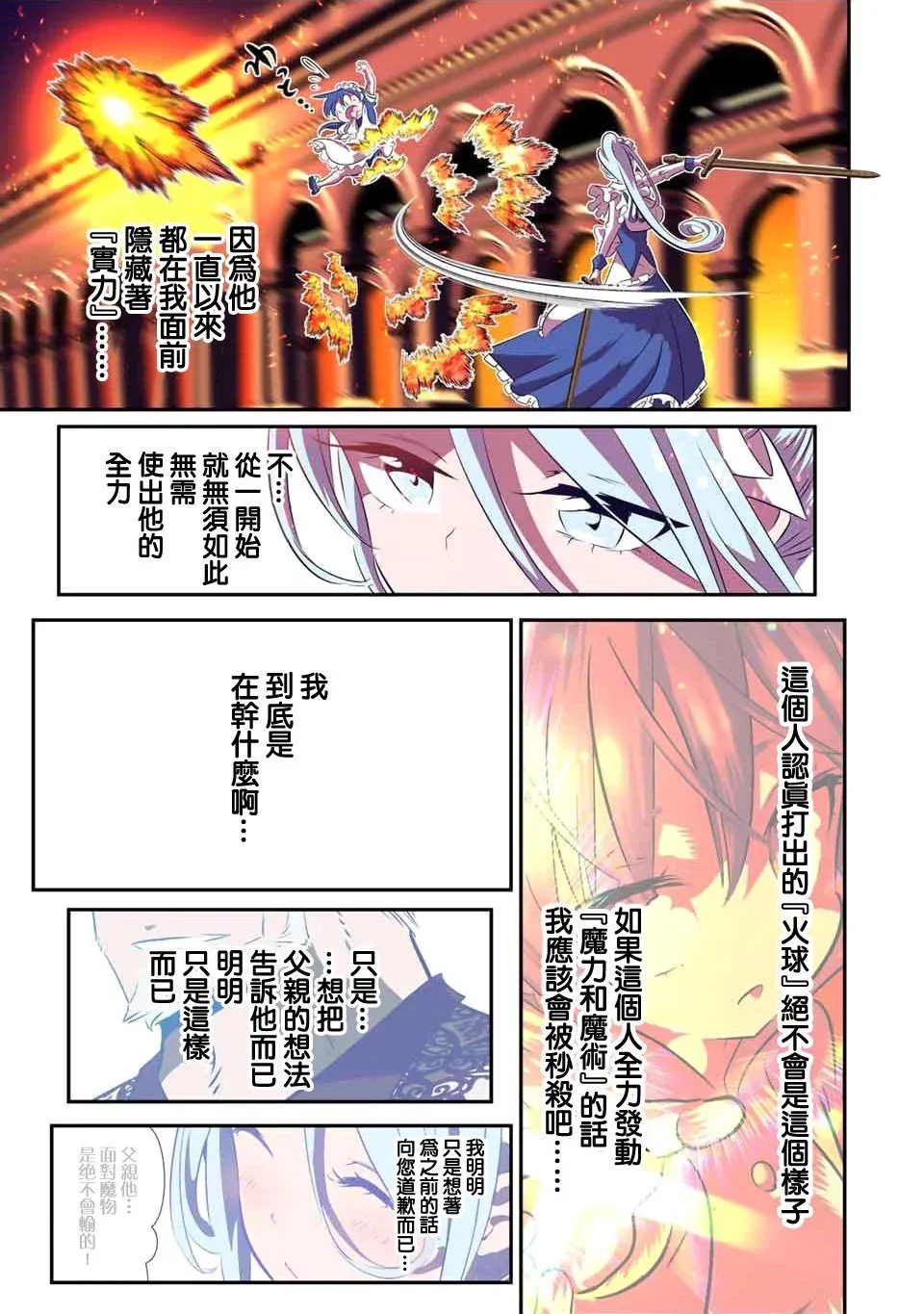 第150话 第7页