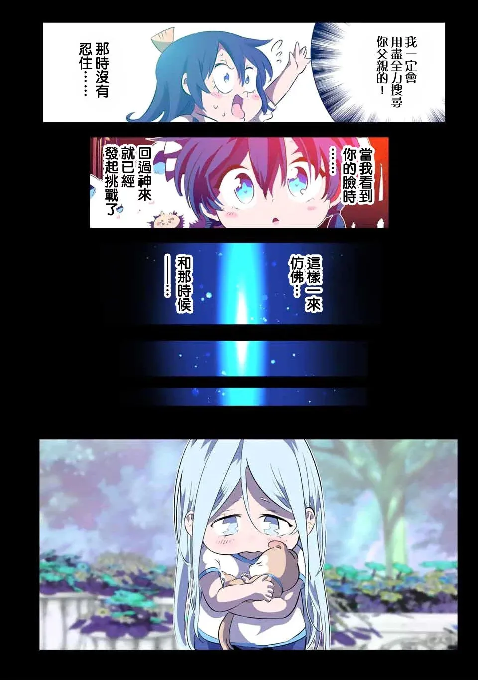 第150话 第8页