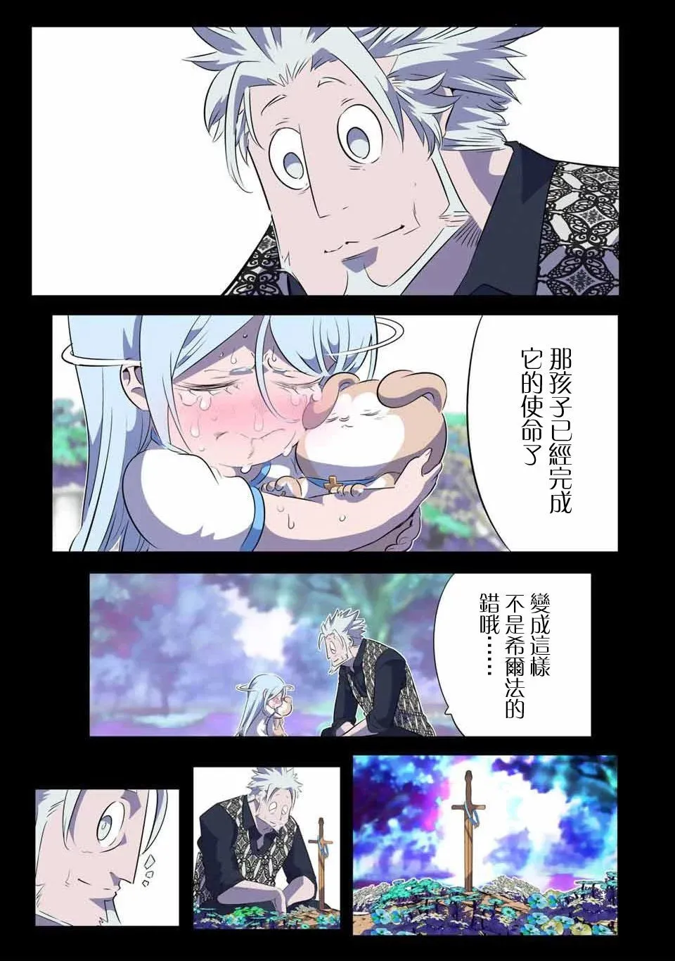 第150话 第9页