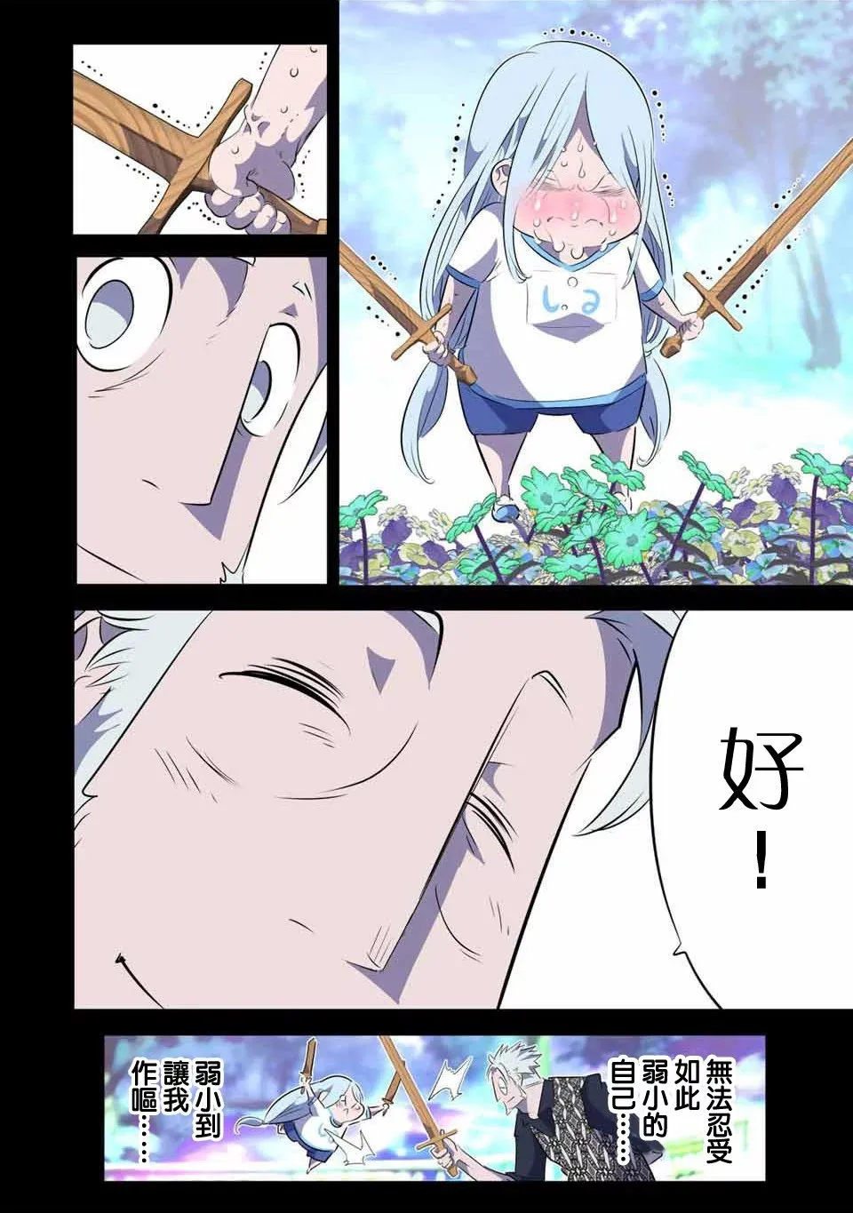 第150话 第10页