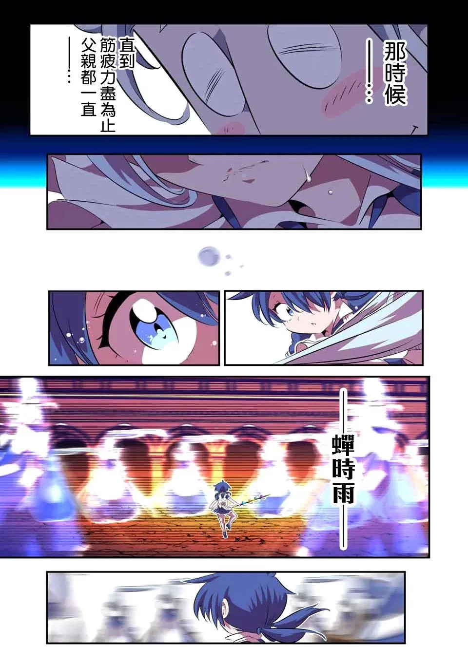 第150话 第11页