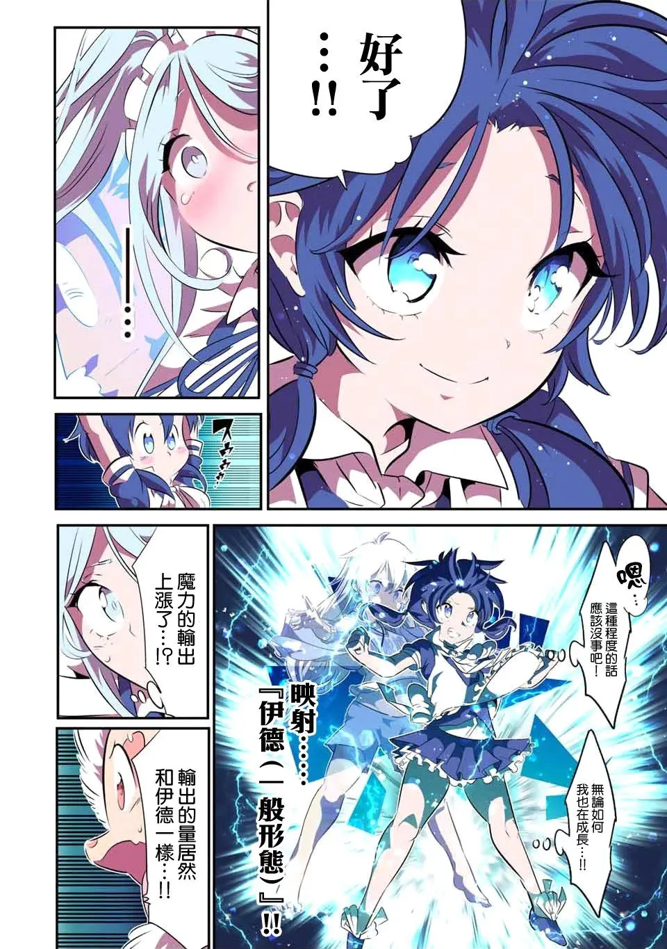 第150话 第12页