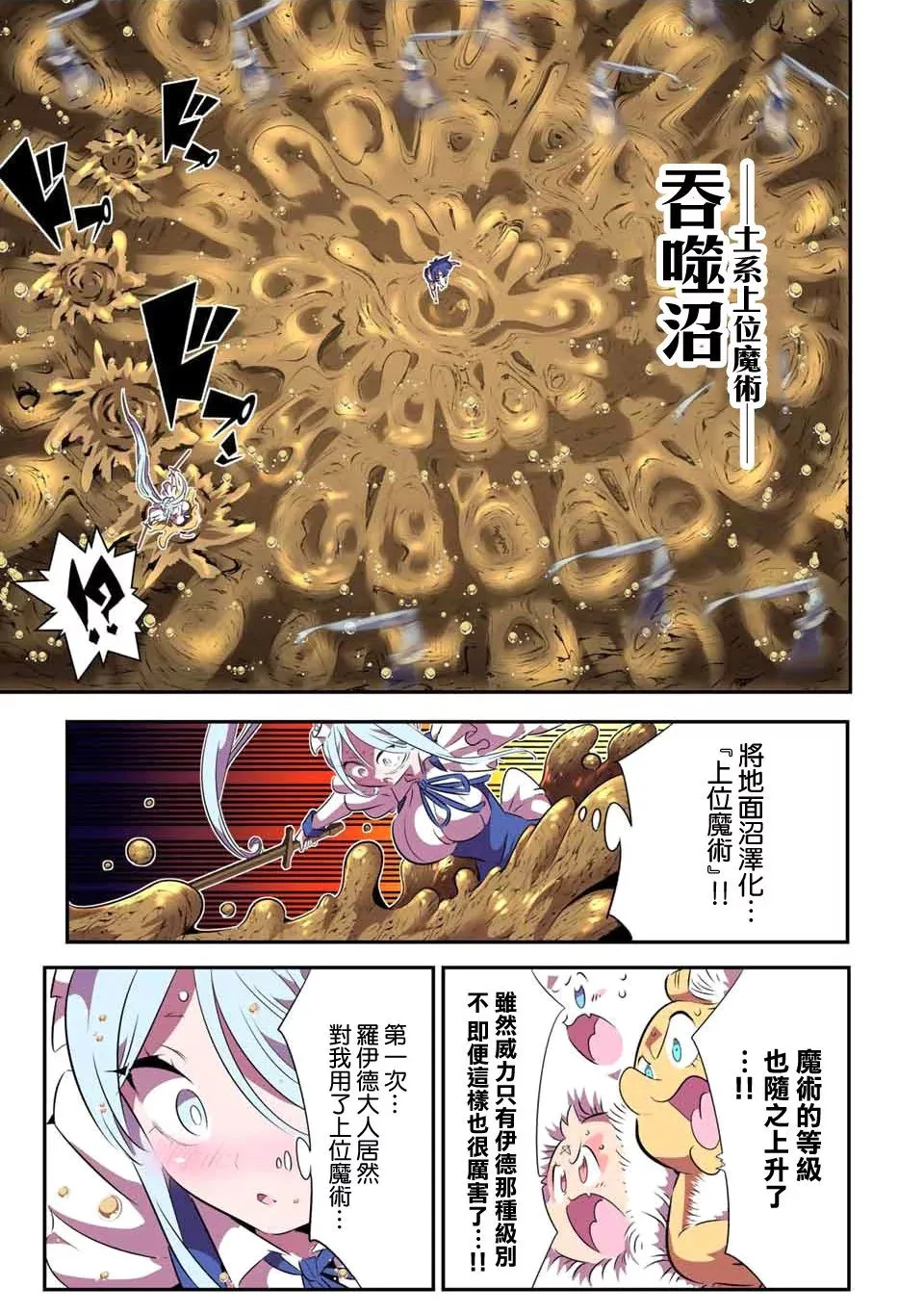第150话 第13页