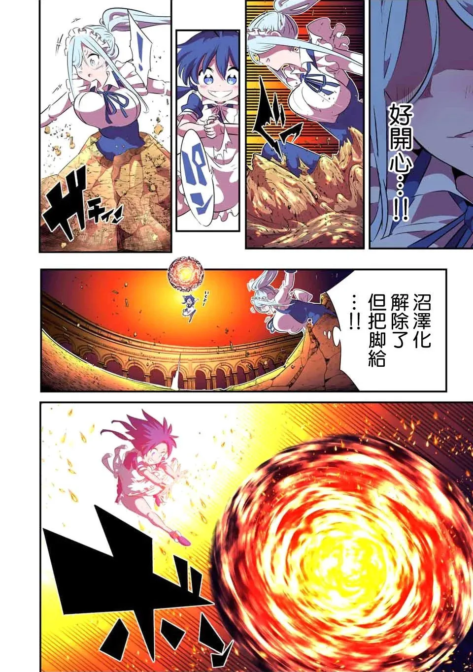 第150话 第14页