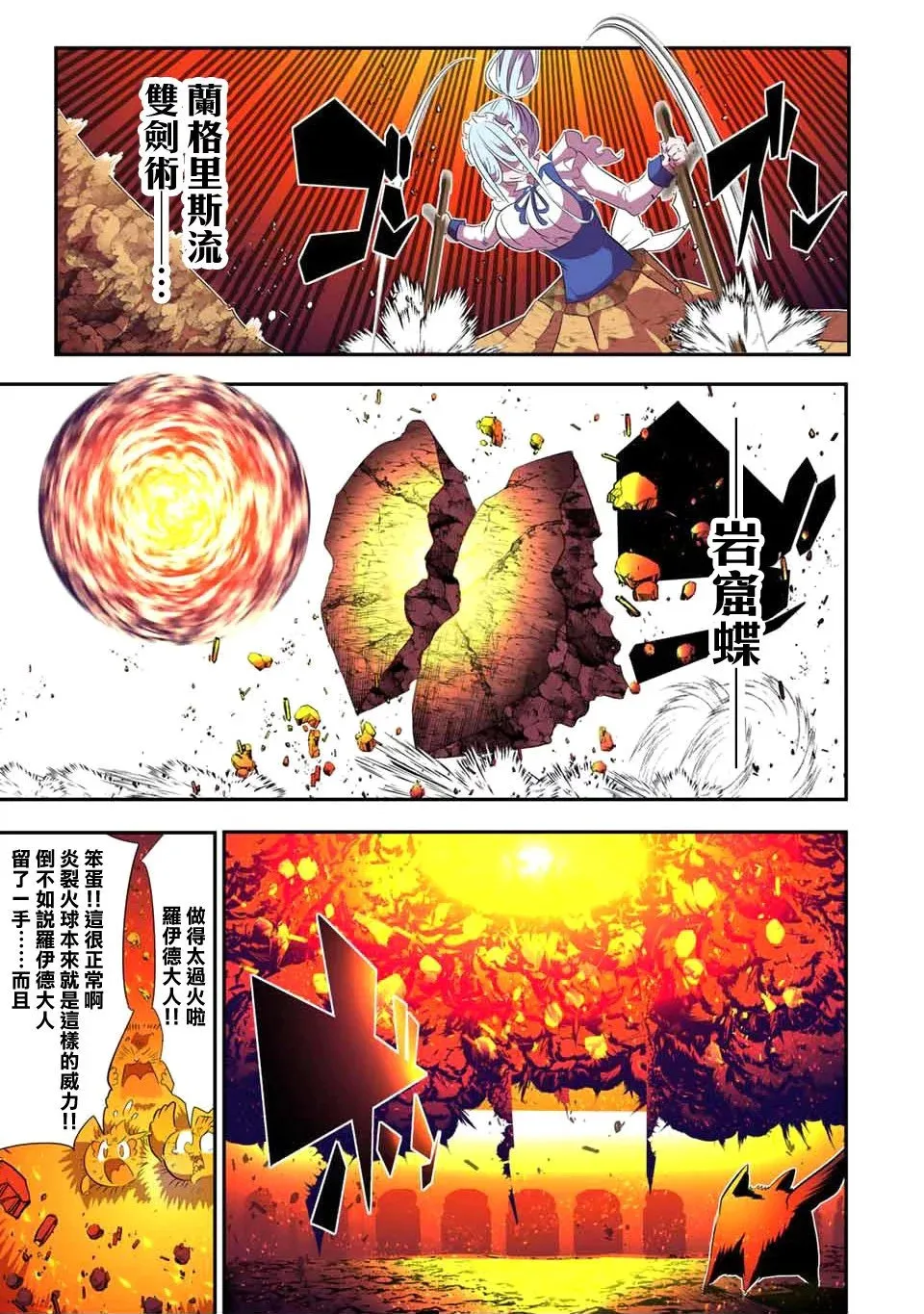 第150话 第15页