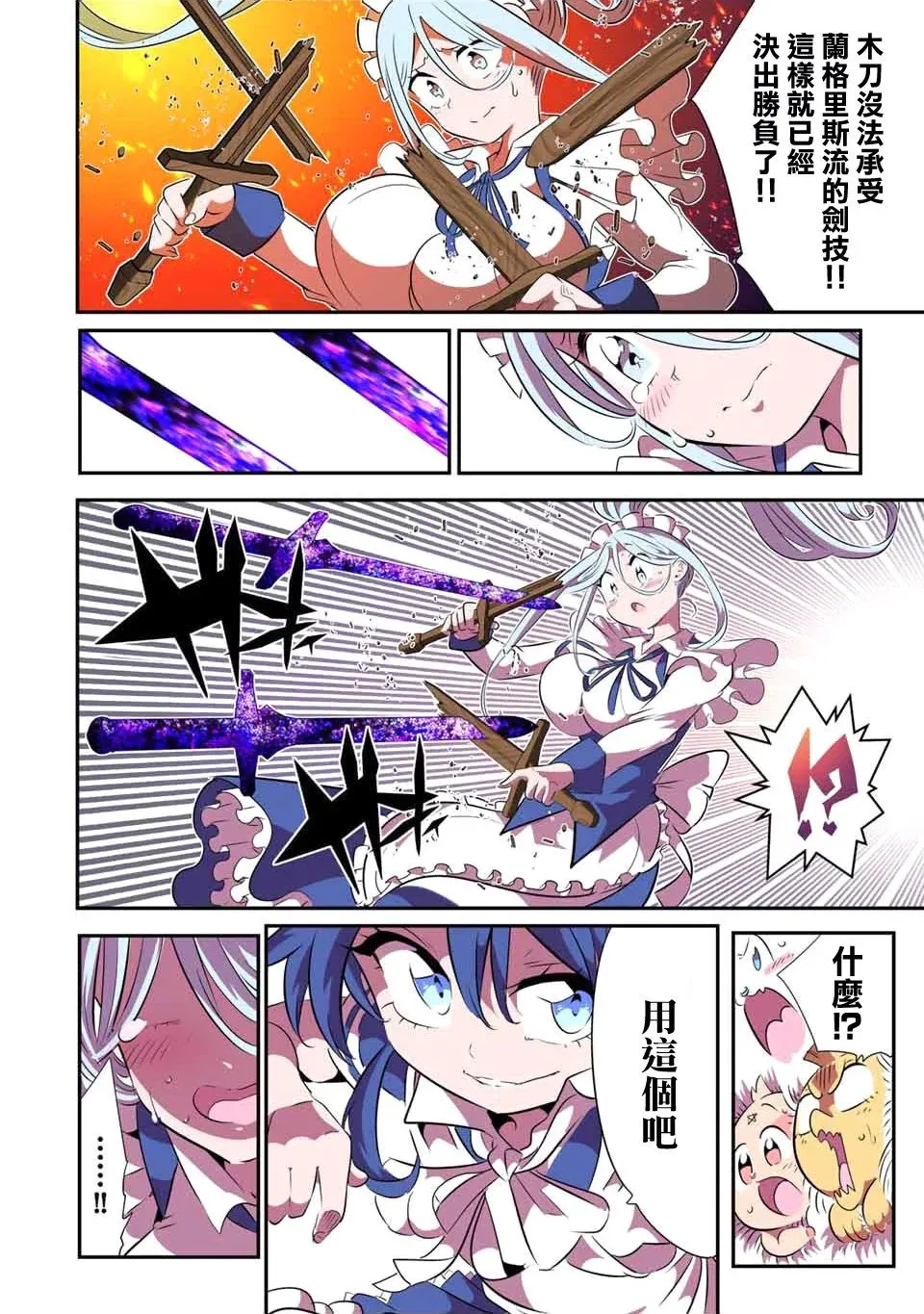 第150话 第16页