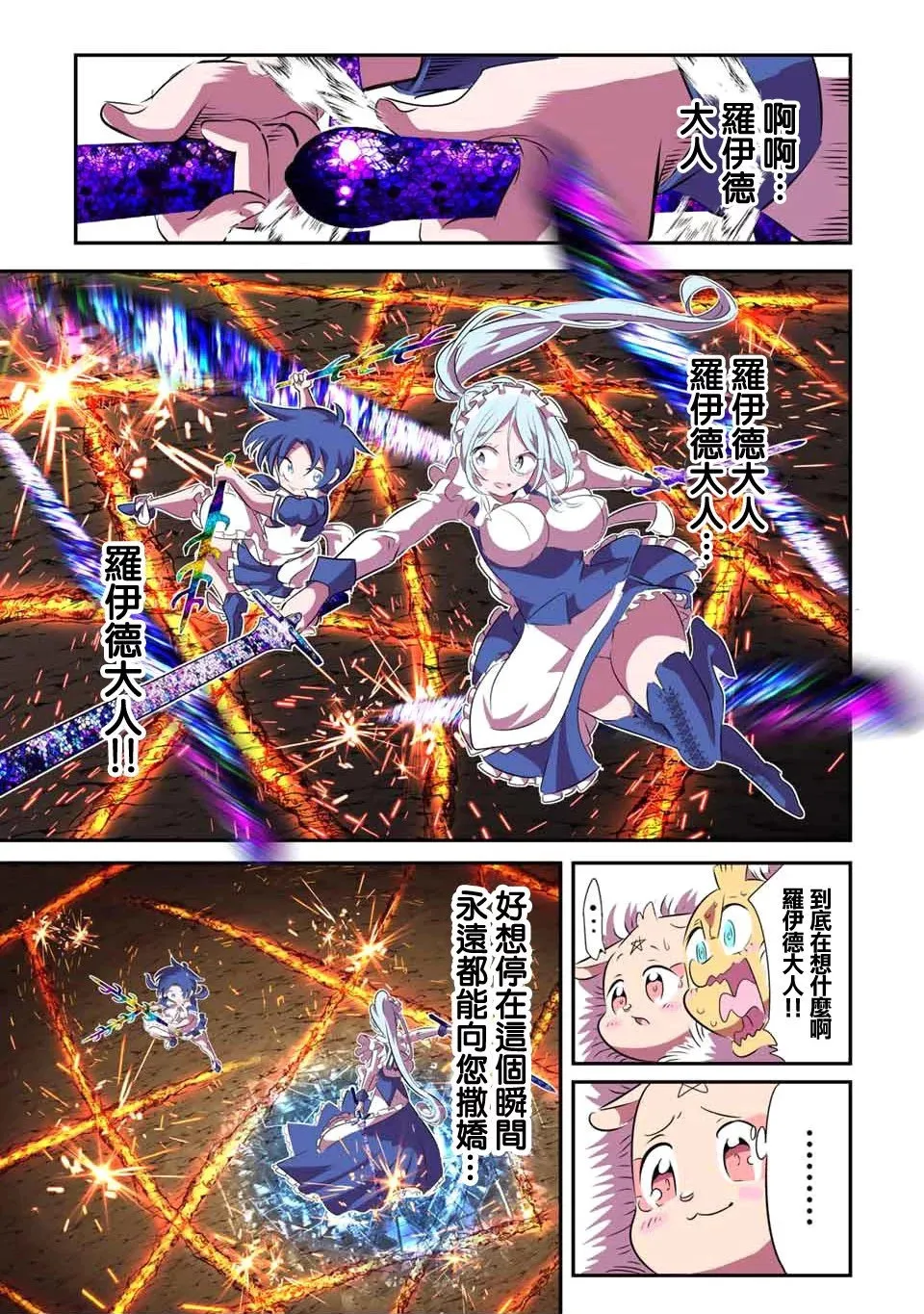 第150话 第17页
