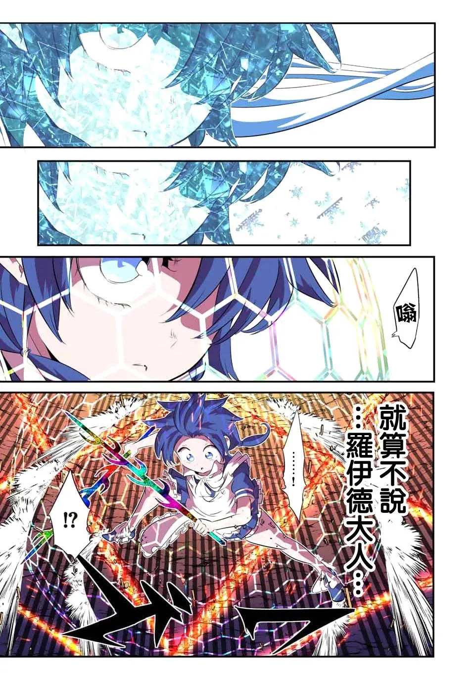 第150话 第19页