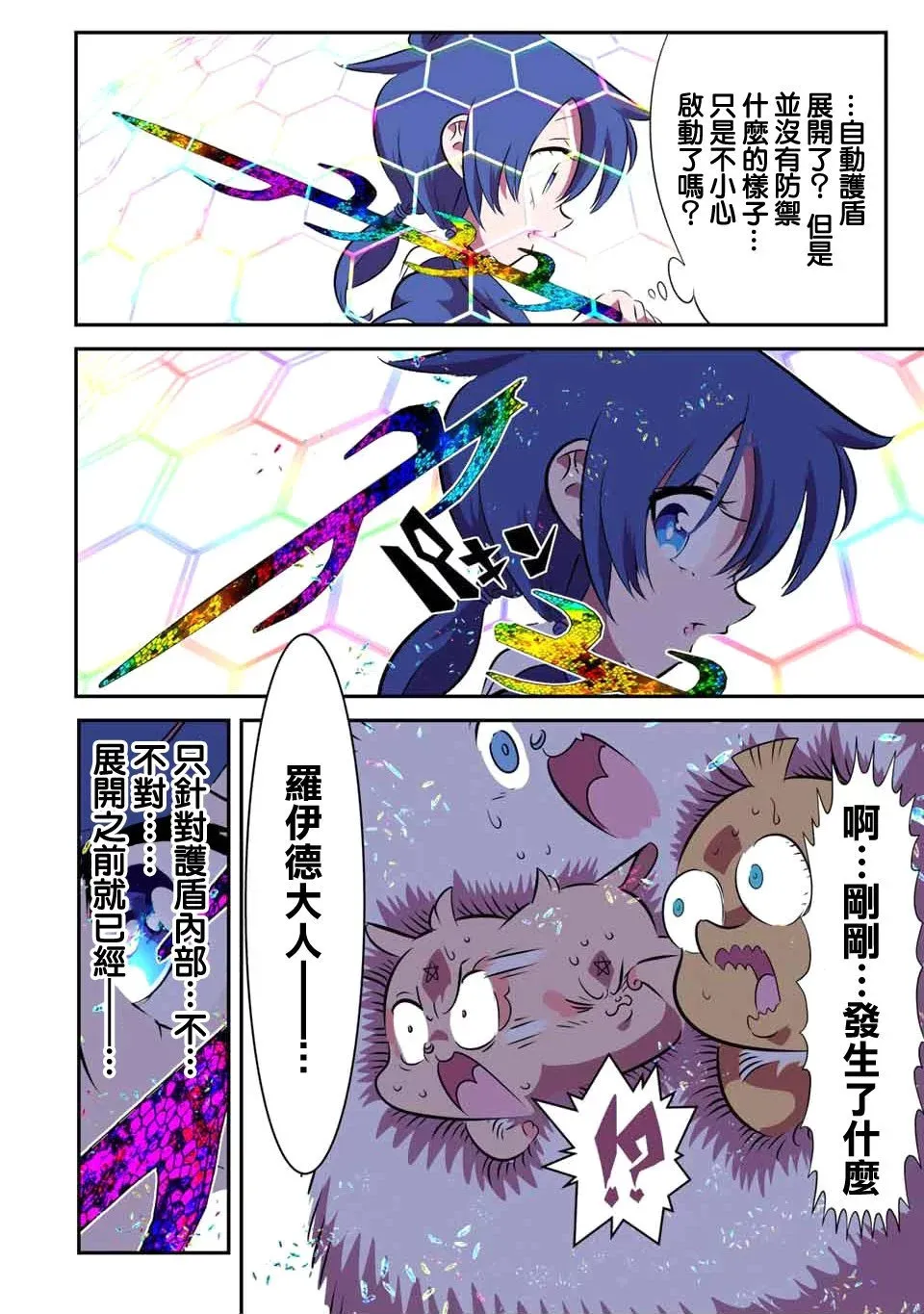 第150话 第20页