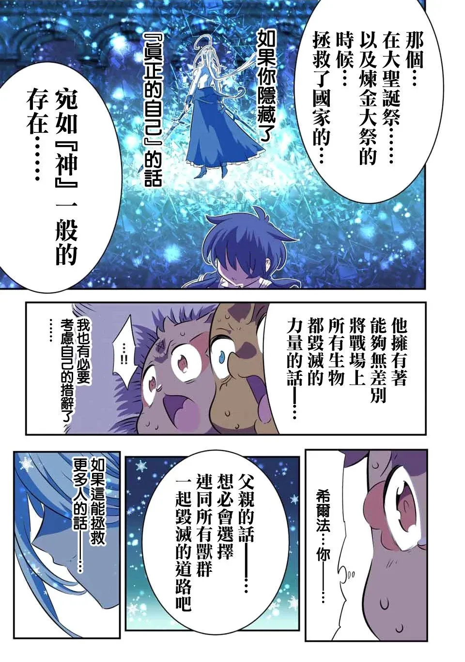 第150话 第21页
