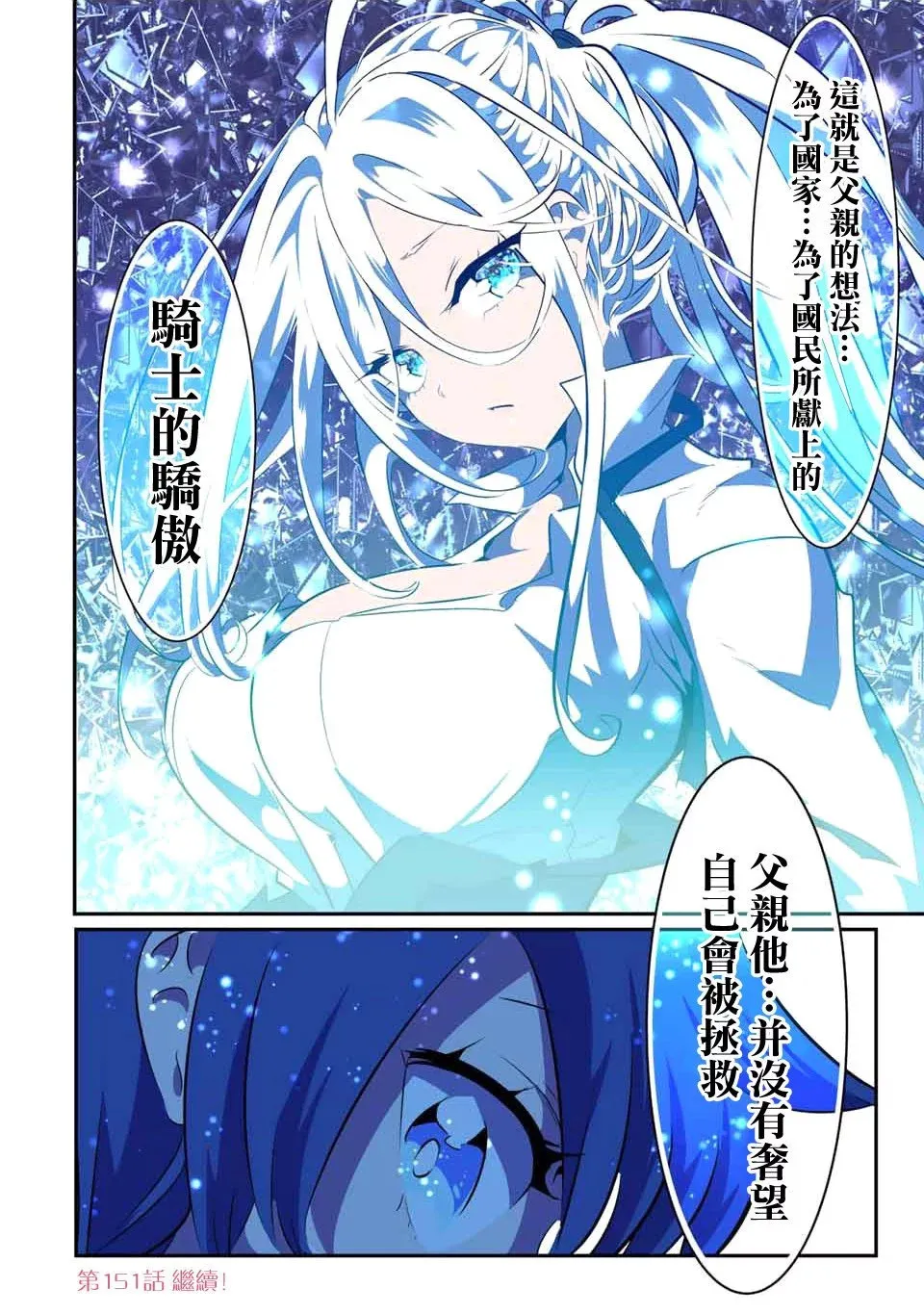 第150话 第22页