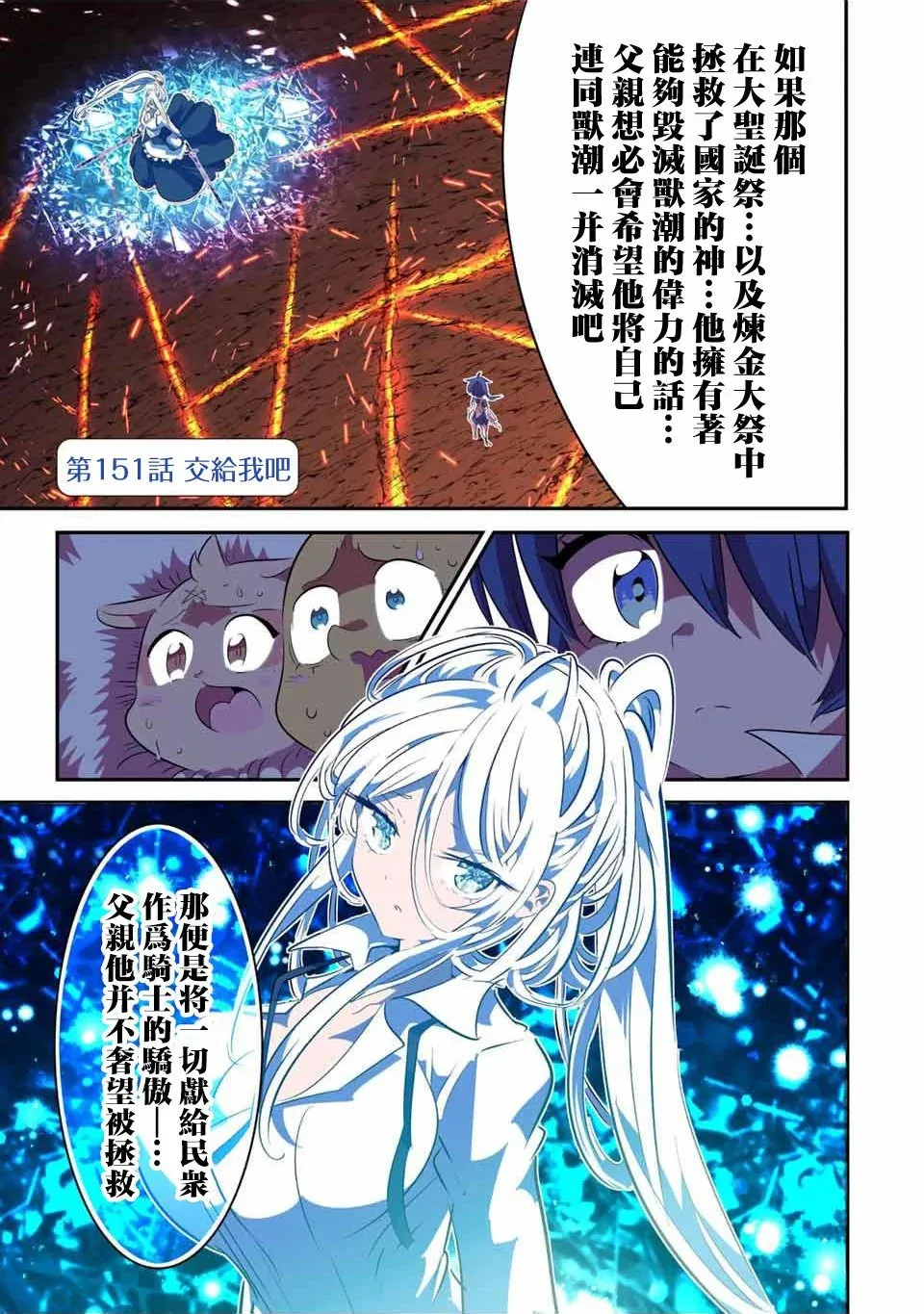 第150话 第24页