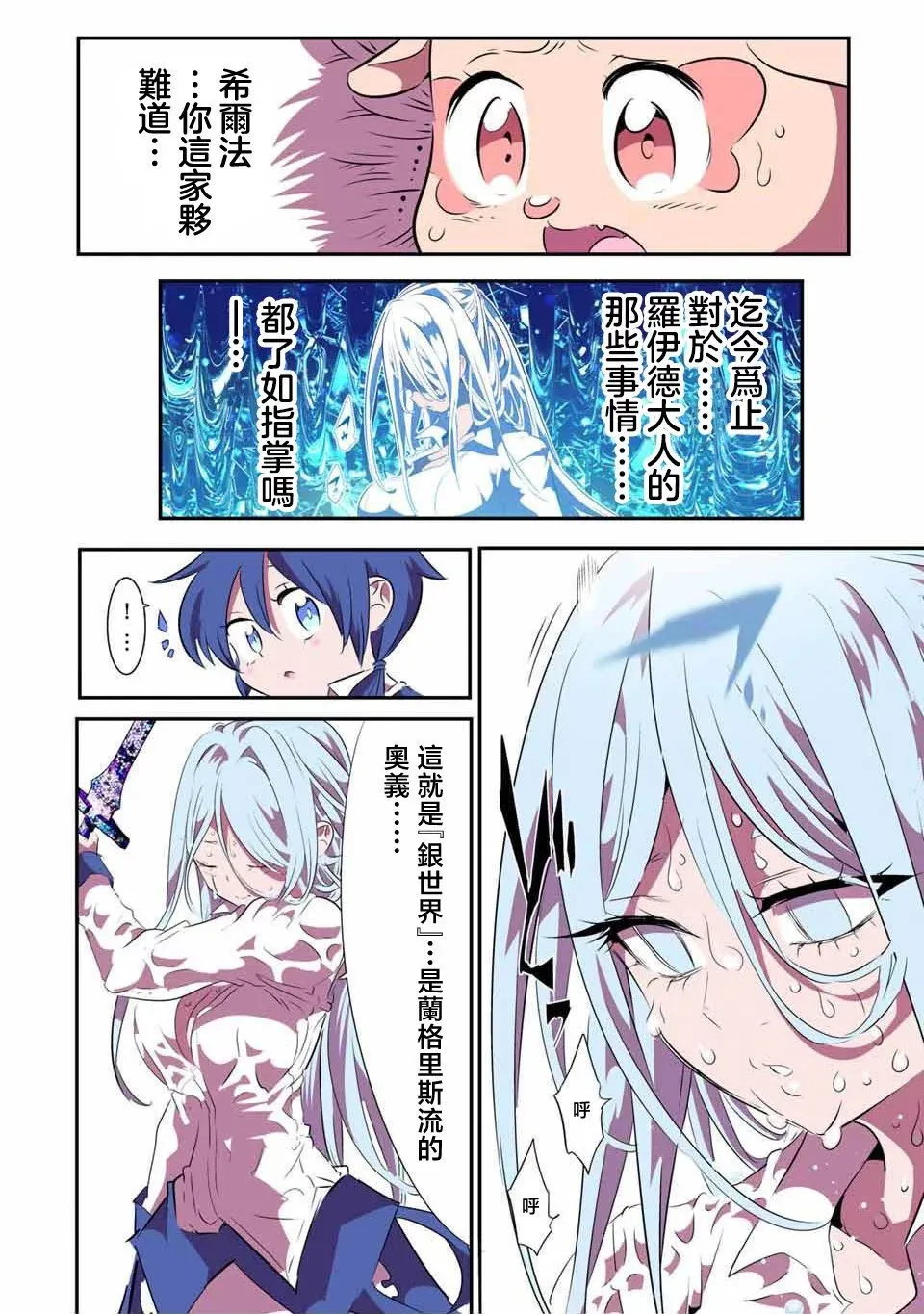 第151话 第2页