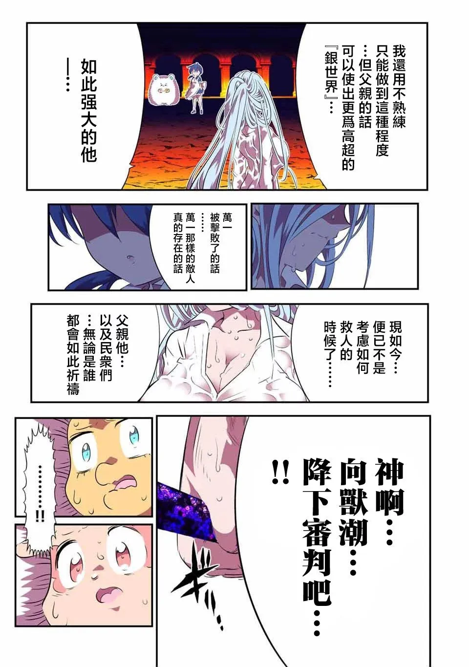 第151话 第3页