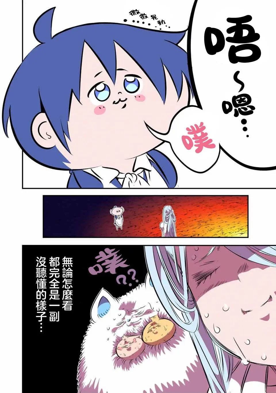第151话 第4页