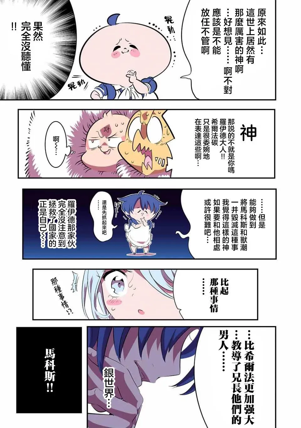第151话 第5页