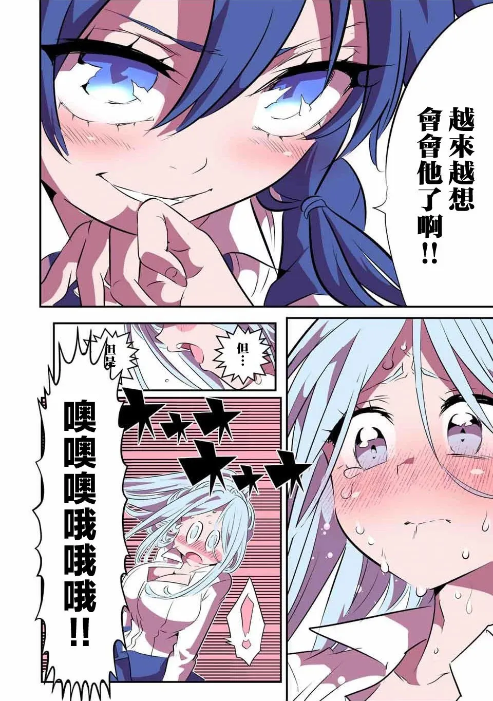 第151话 第6页