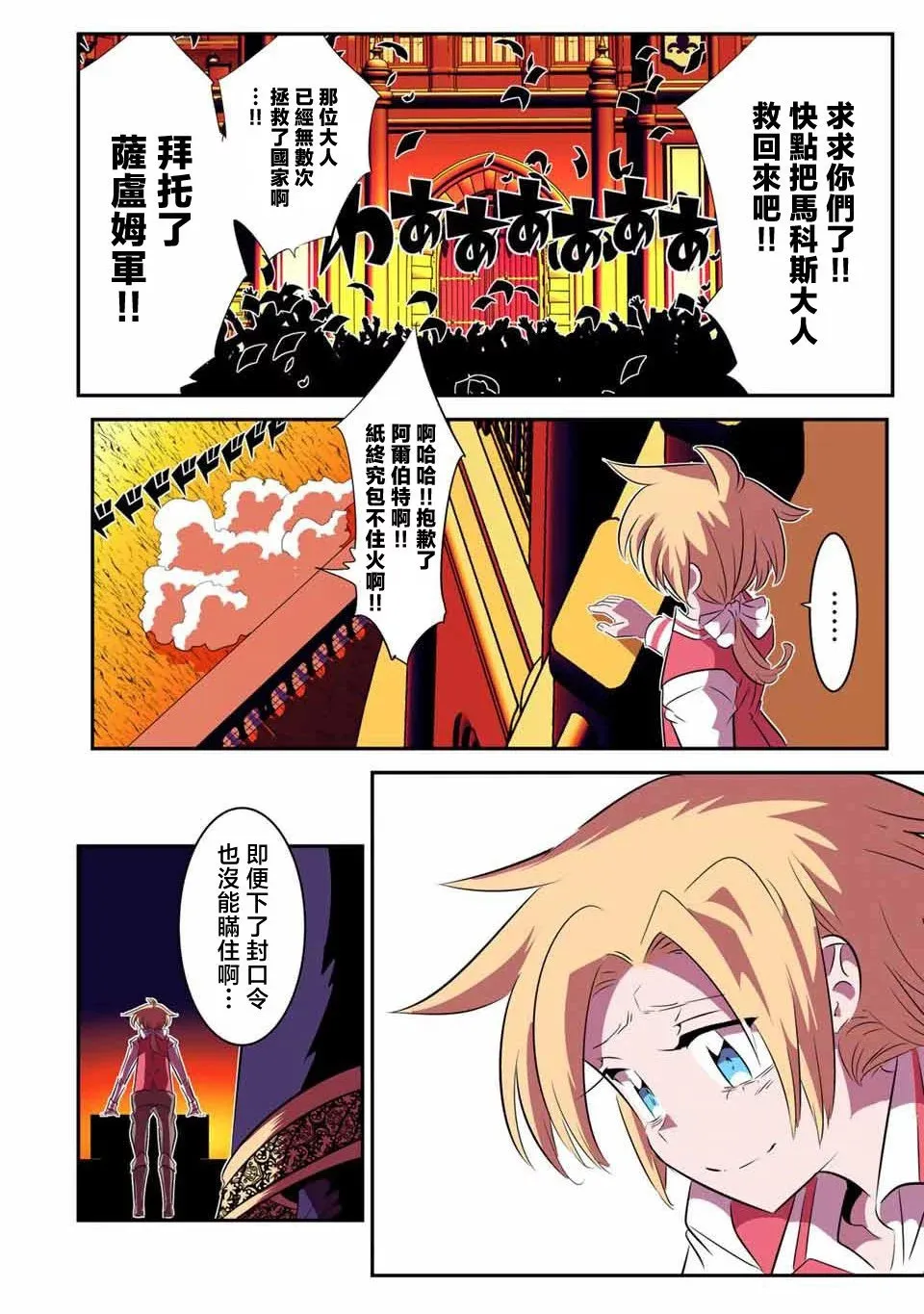 第151话 第8页