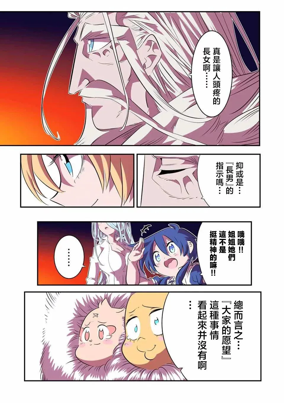 第151话 第9页