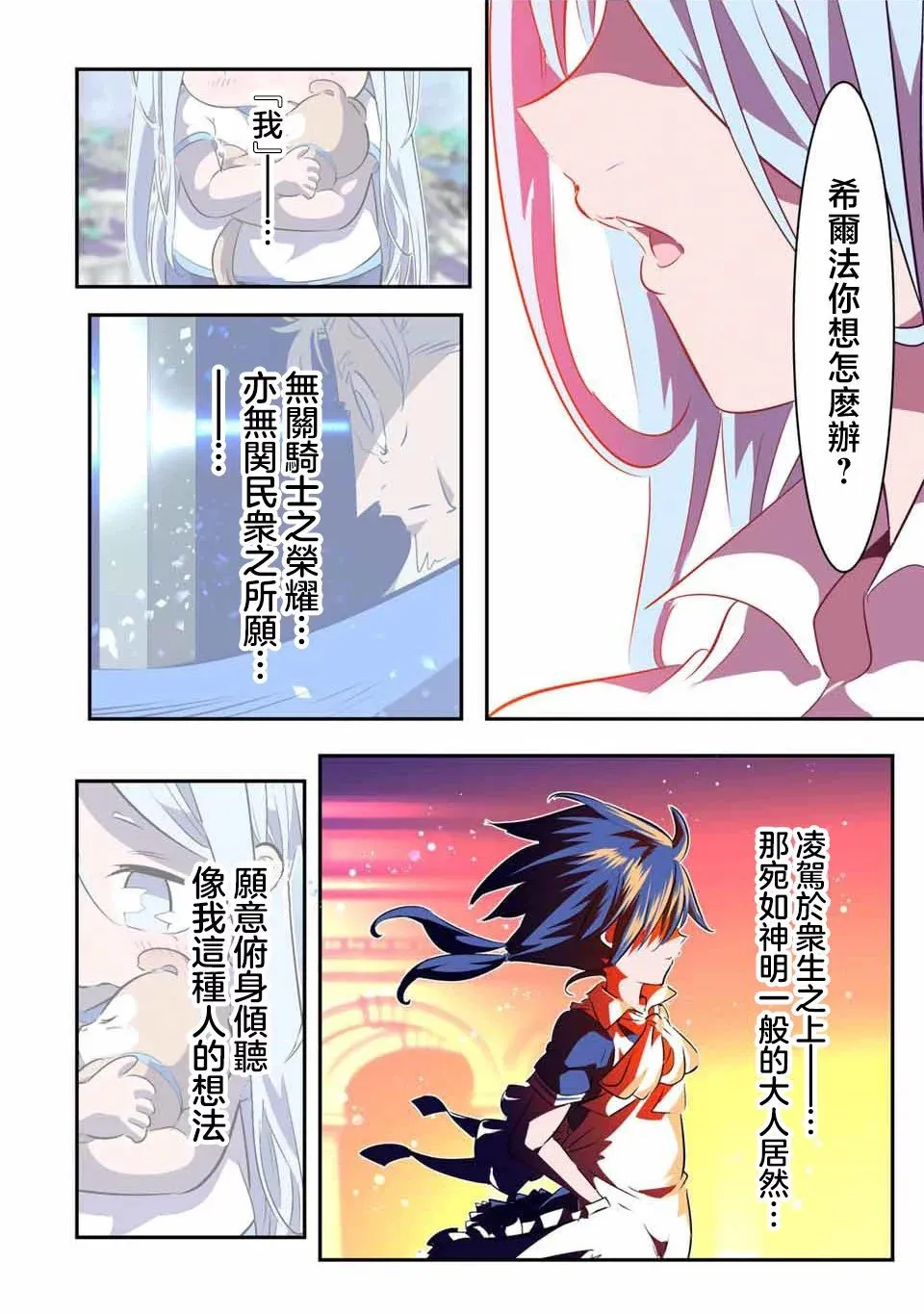 第151话 第10页