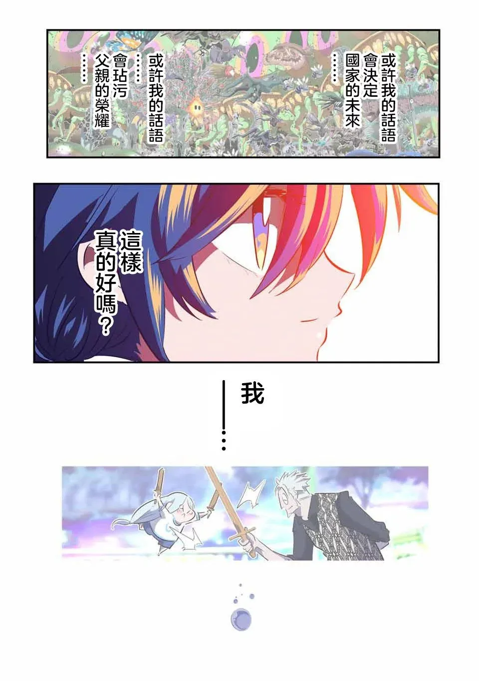 第151话 第11页