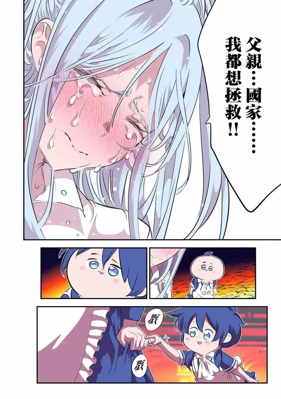 第151话 第12页