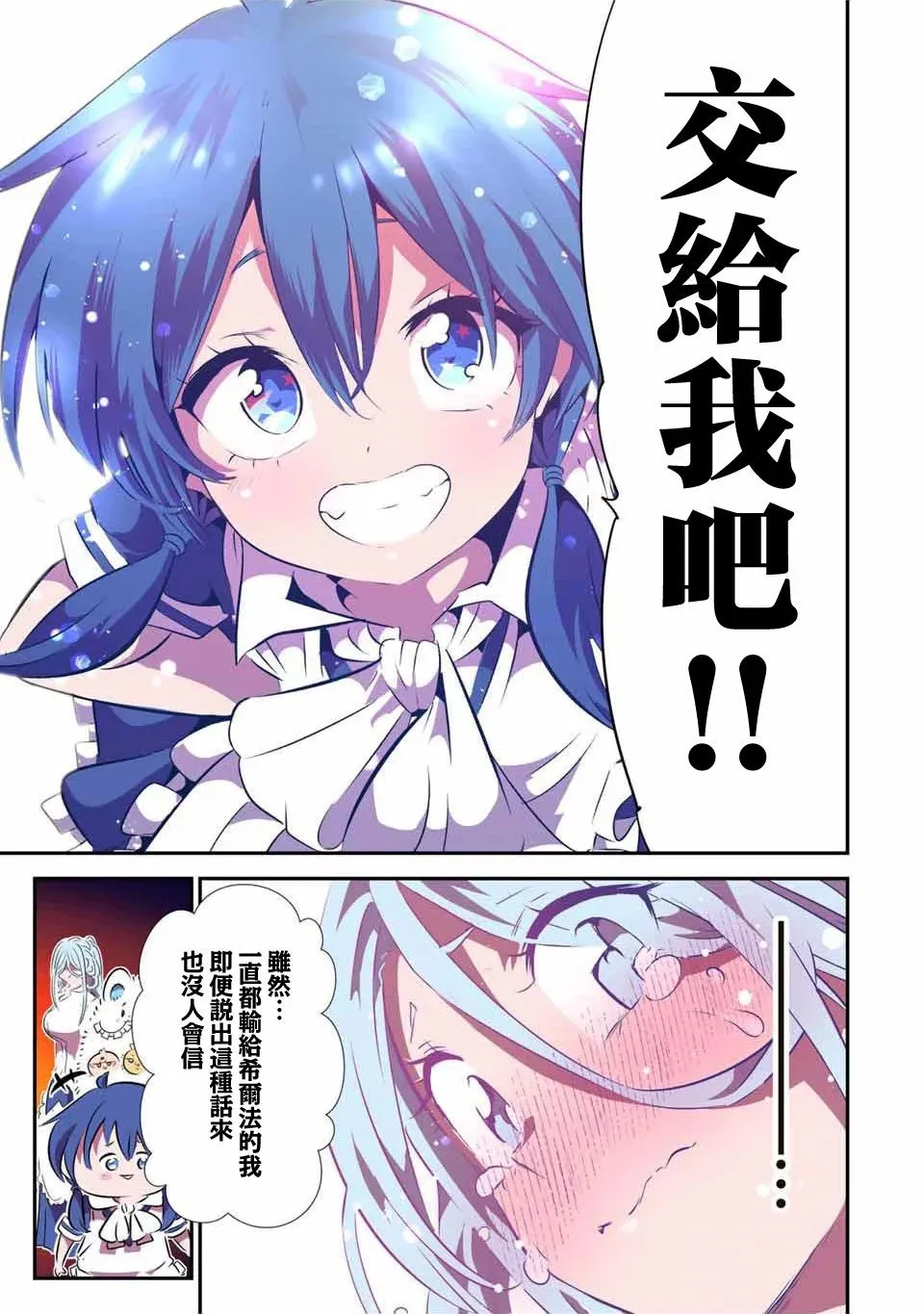 第151话 第13页