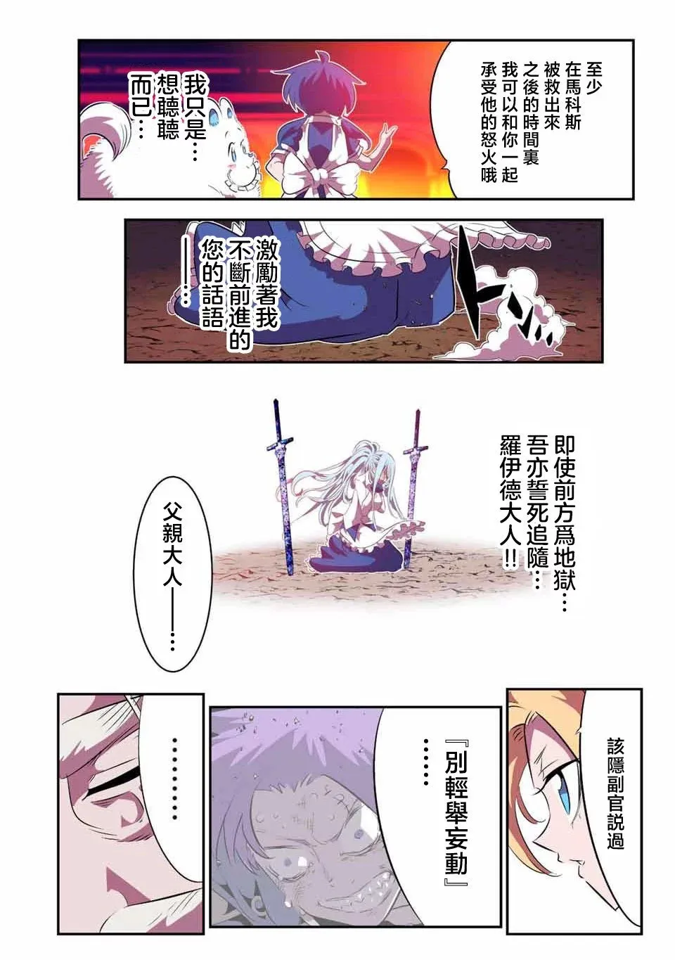 第151话 第14页
