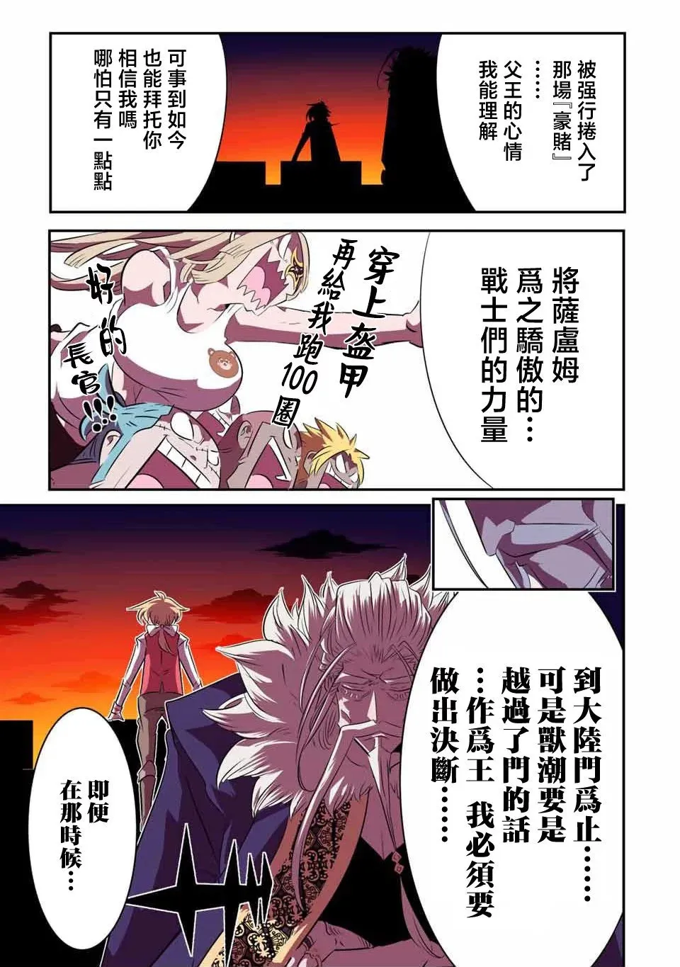 第151话 第15页