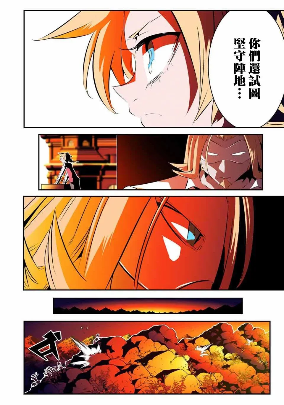 第151话 第16页