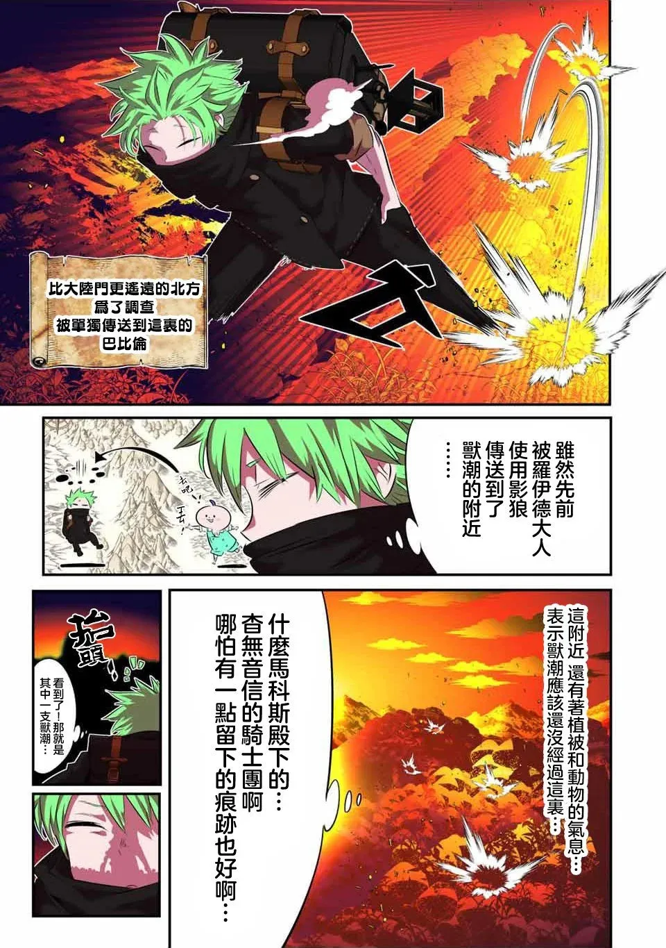 第151话 第17页