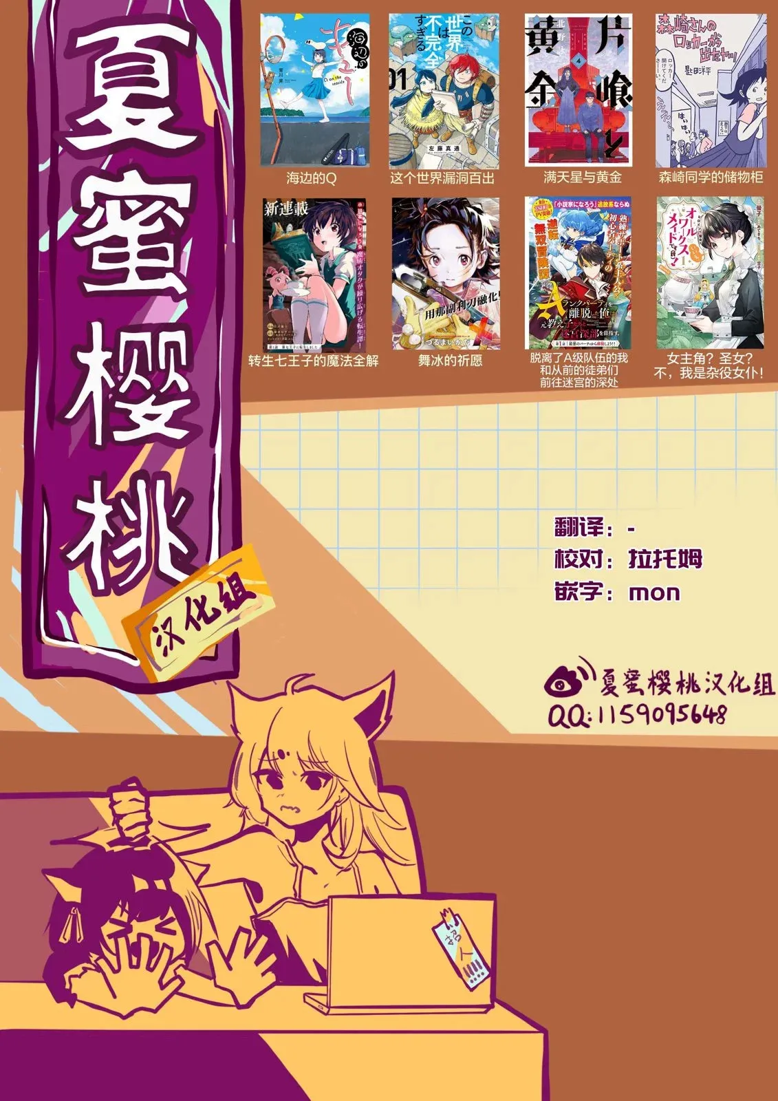 第151话 第19页