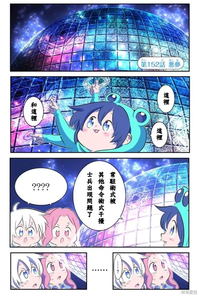 第152话 第1页