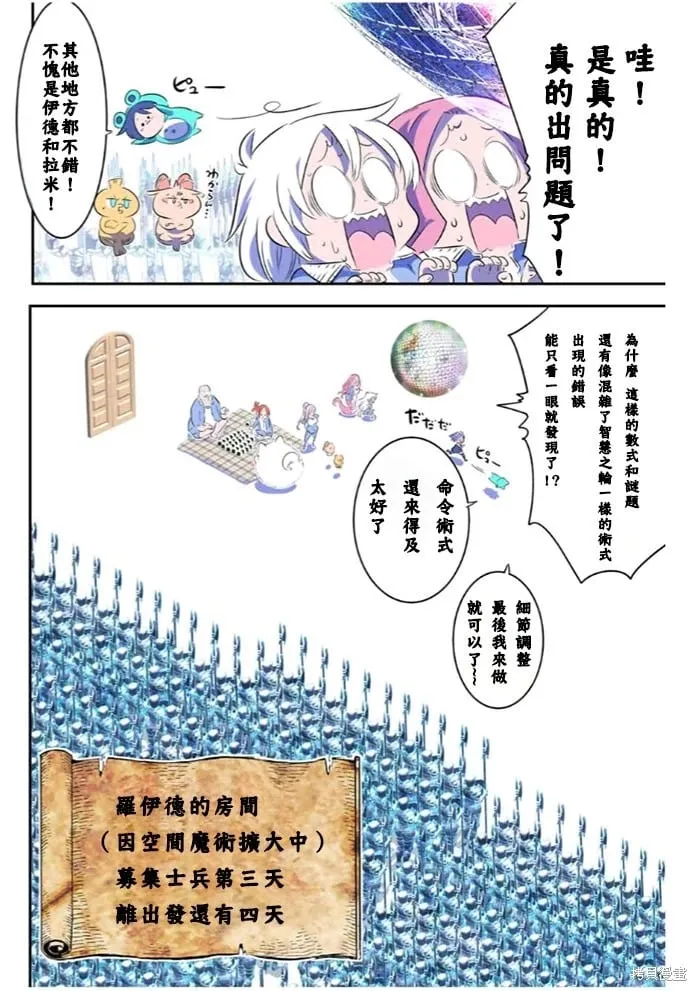 第152话 第2页