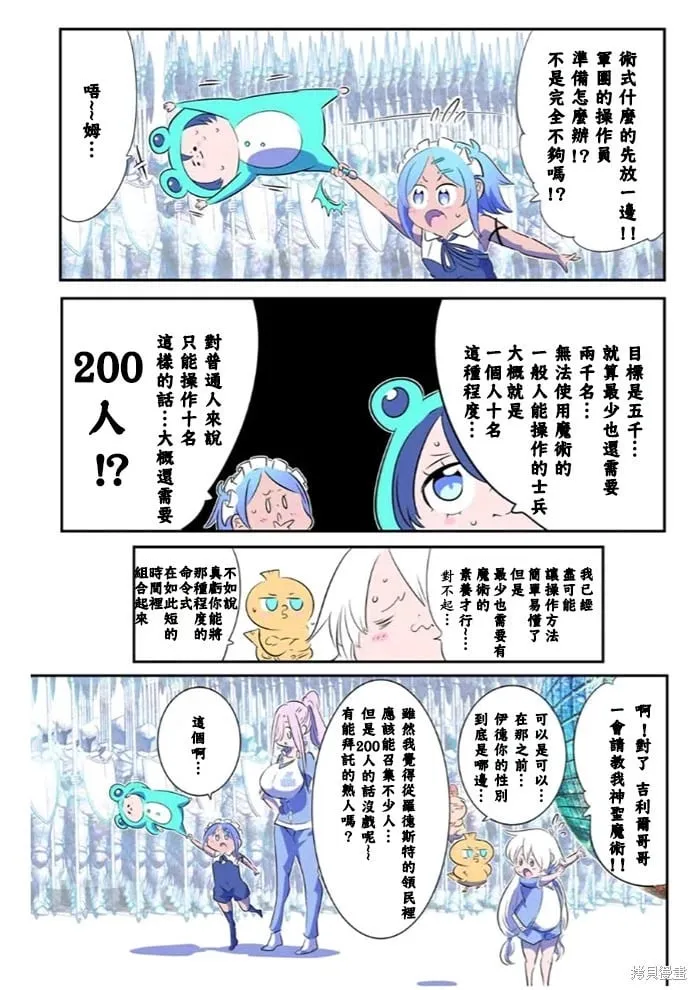第152话 第3页
