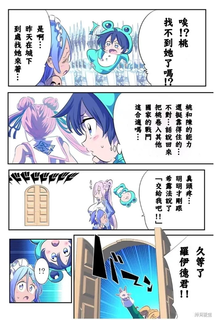 第152话 第4页