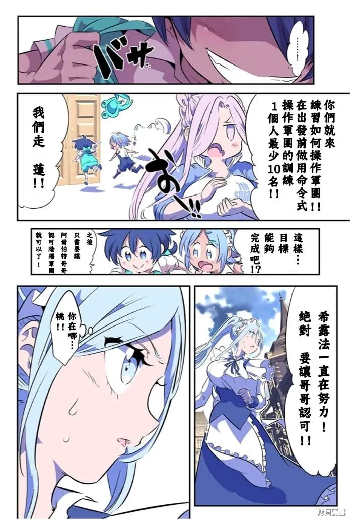 第152话 第8页