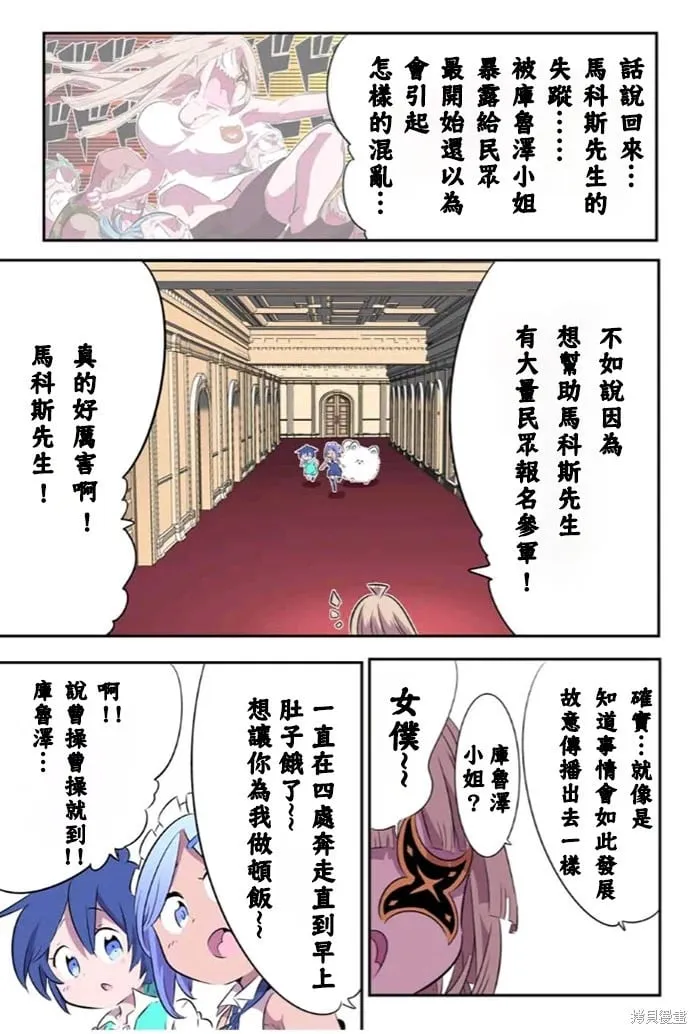 第152话 第9页