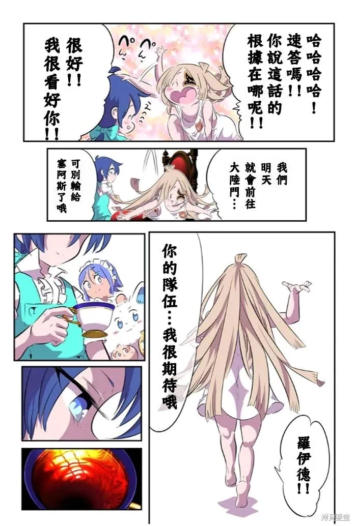 第152话 第16页