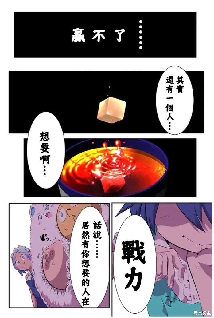 第152话 第18页