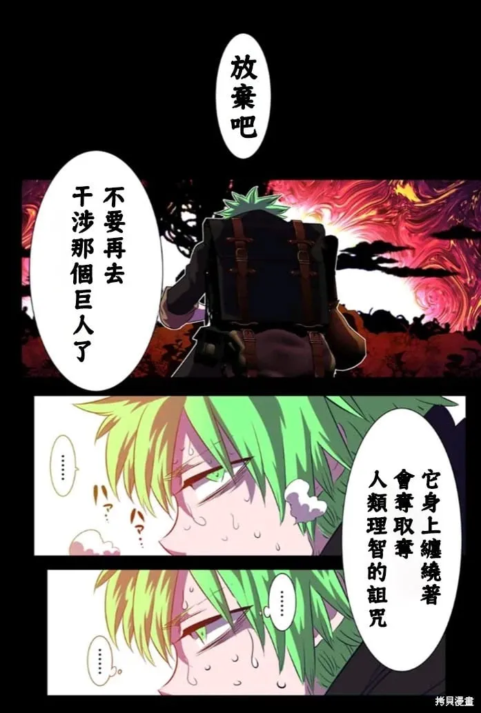 第152话 第20页