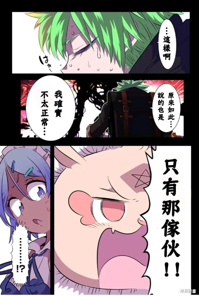 第152话 第21页