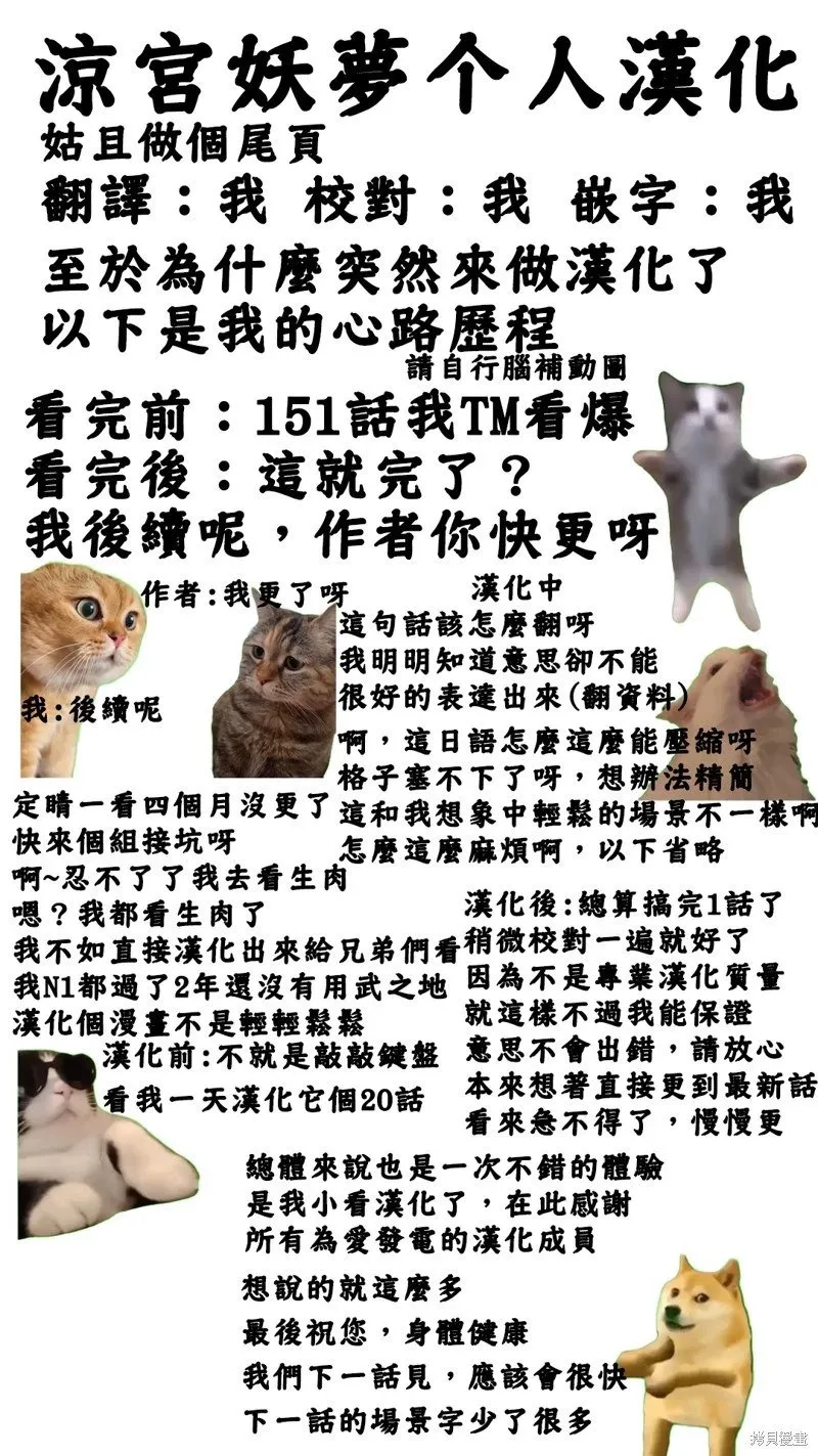 第152话 第24页