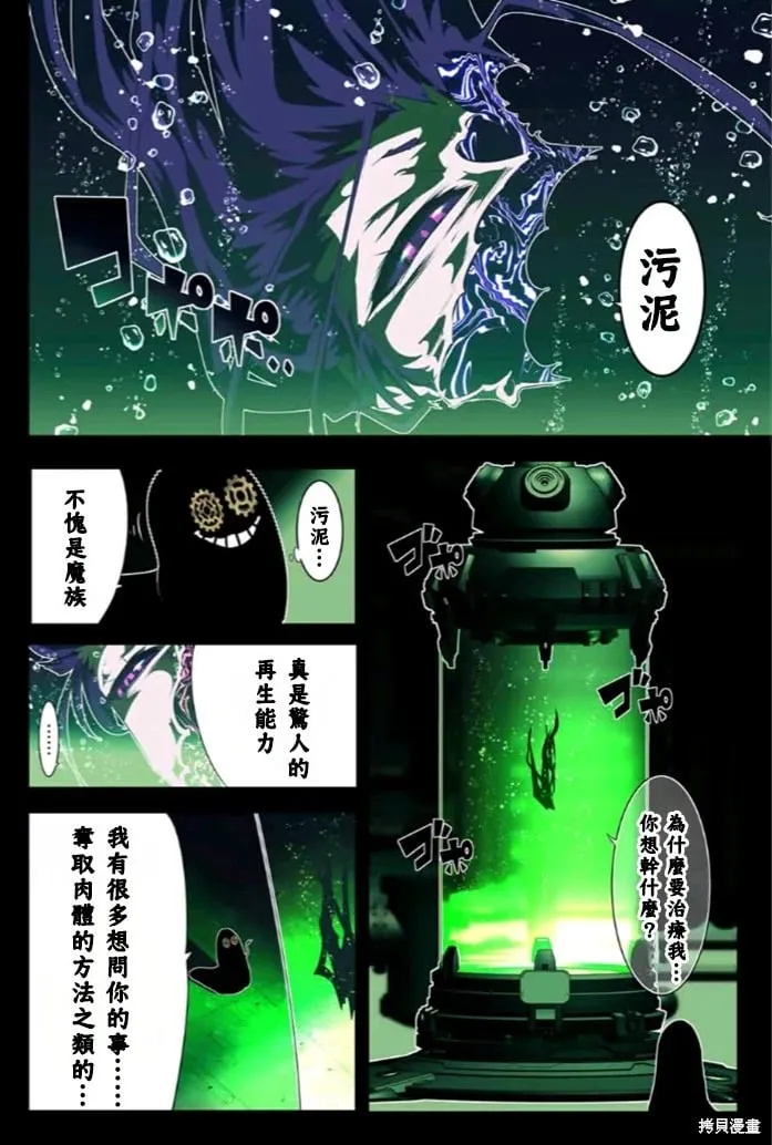 第153话 第4页