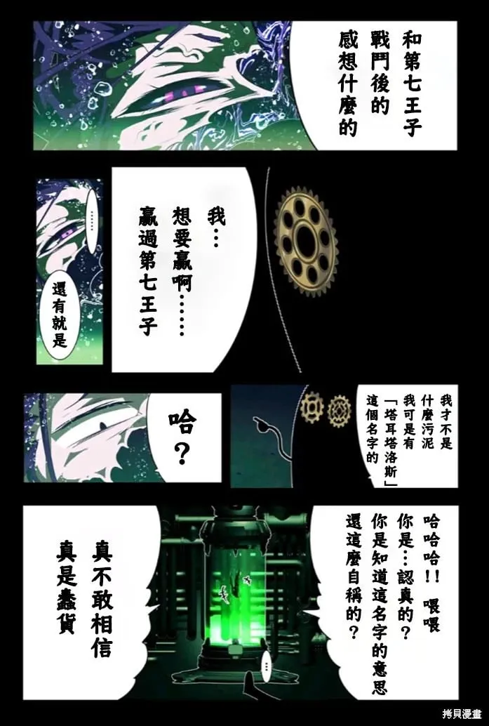 第153话 第5页