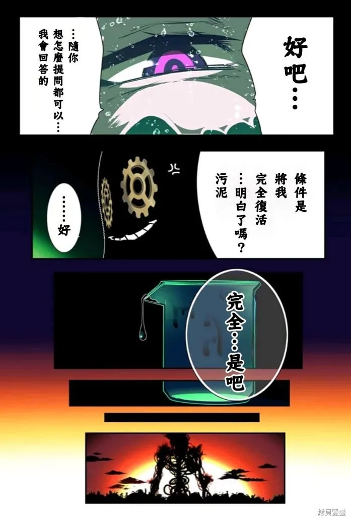 第153话 第6页