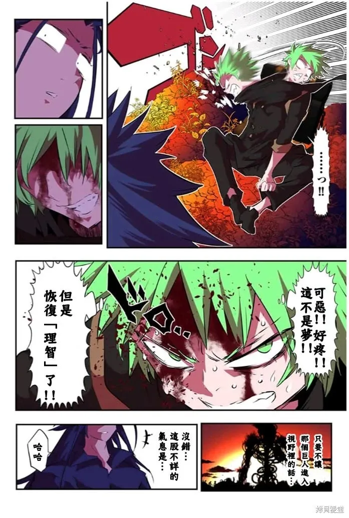 第153话 第8页
