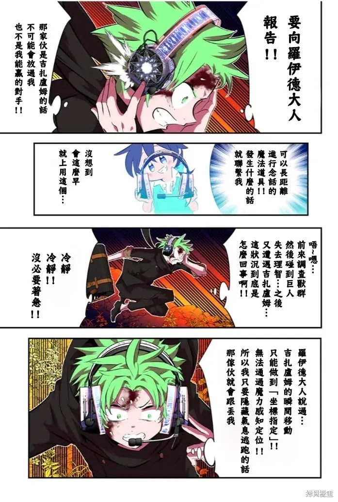 第153话 第11页